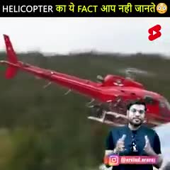 99%लोग नहीं जानते हैलीकॉप्टर के बारे में ये फैक्ट 😳
#motivational_video
 यूट्यूब चैनल Ma Baghvirajan को सब्सक्राइब करें