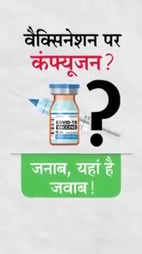 टीकाकरण के लिए आसपास के लोगों को प्रेरित करें, आओ टीका लगवाएं कोरोना को हराएं।
#सईद_नसीम
 #Fight_against_Covid