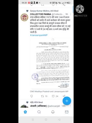 सिमरिया: पन्ना जिले में 24 मई तक बढ़ा lockdown
#lockdown#pannag.tripathi.11
#Krishna_kp_panna #krishnakp2001#simardhillon1313