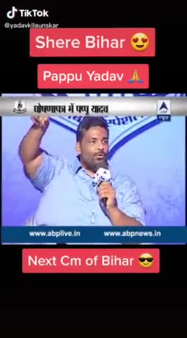 महामारी में गंदी राजनीति बंद होनी चाहिए। पप्पू यादव को फर्जी केस से रिहा करो। 
#IstandwithPappuYadav
#ReleasePappuYadav