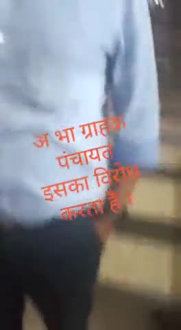 #भोपाल के #चिरायु हस्पताल ने #आयुष्मान कार्ड से इलाज नही किया जा रहा है,