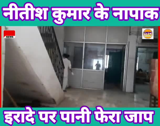 #पप्पू यादव को गिरफ्तार करना #नितीश कुमार की भूल जाप के पूर्व जिला अध्यक्ष मुन्ना खान लगाया बड़ा आरोप #newsarpan7