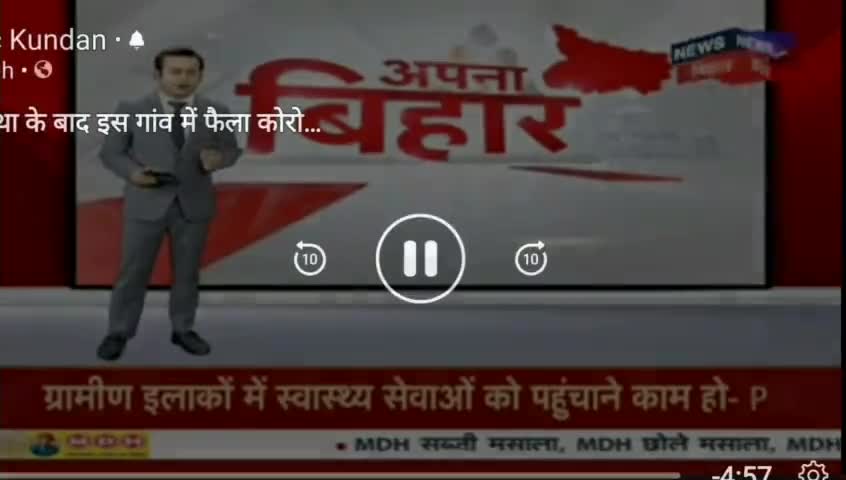 सतर्क रहें सावधान रहें।
ऐसी असावधानी से लोग बहुत की जान से खेल रहे है #news18bihar