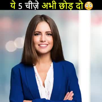 अगर आप आगे बढ़ाना चाहते हो तो ये पांच चीजें छोड़ दो
#motivational_video
हमारे यूट्यूब चैनल Ma Baghvirajan को सब्सक्राइब