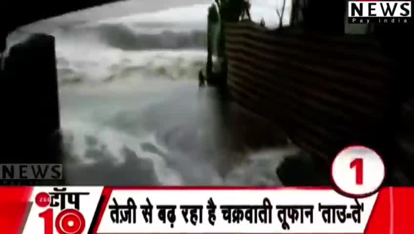 अब तक की 10 बड़ी ख़बरें | #TopNews #Today | #BreakingNews | #Hindi News | Latest #News #corona #चक्रवर्ती #तूफान