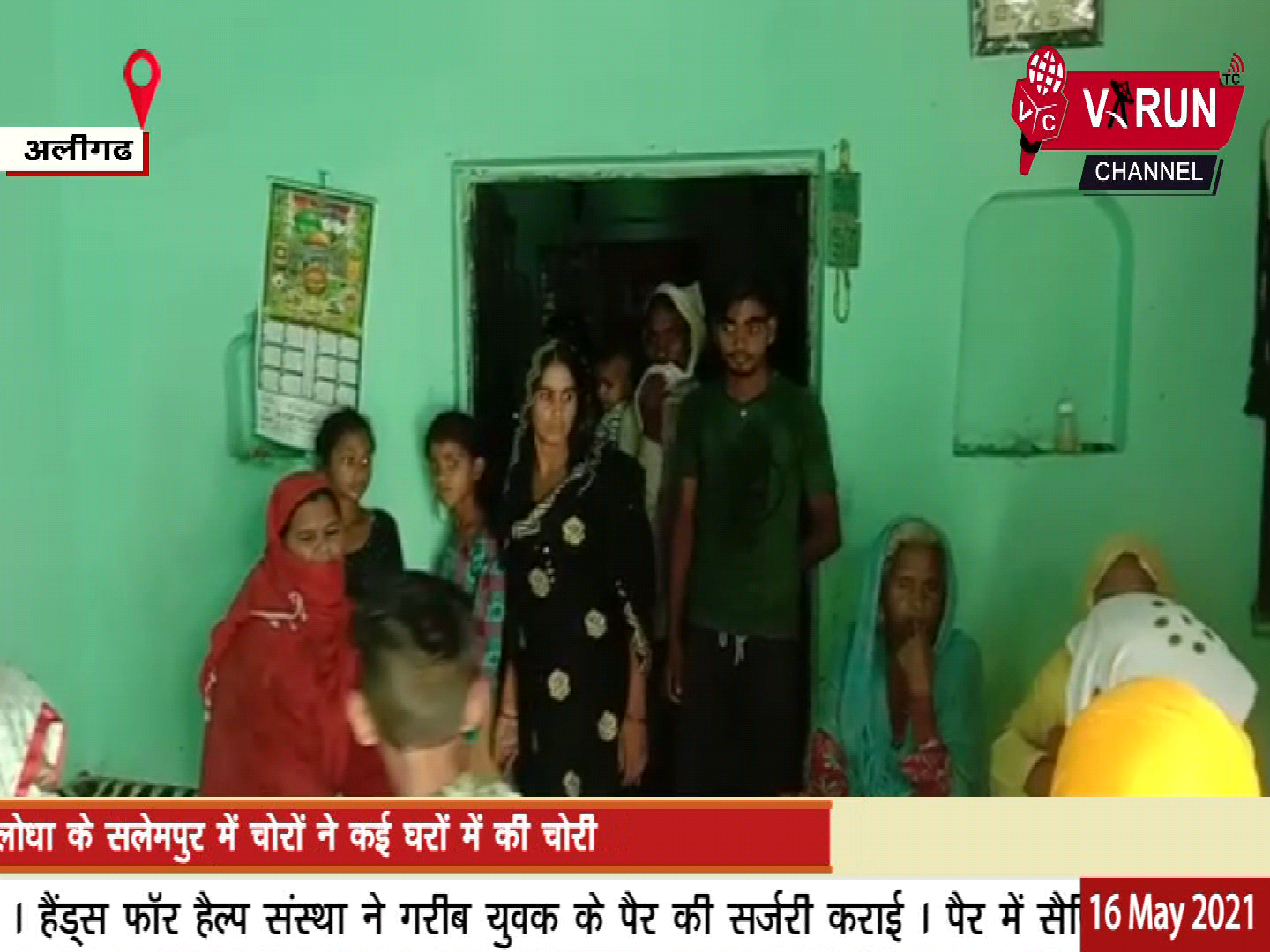 #लोधा क्षेत्र में कि कई #घरों में #चोरी
