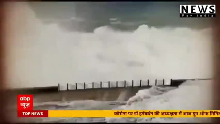 #news : चक्रवर्ती तुफान देखिए 
#cyclone #tauktae #toofan #public #newspayindia #breakingnews #17मई2021#18मई2021#newspay