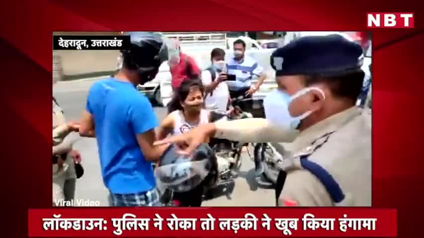 Challan काटा तो पुलिस पर भड़की लड़की Corona के नाम पर लूटते हो
#newsnt24 #coronaworrior #vaccine  #news