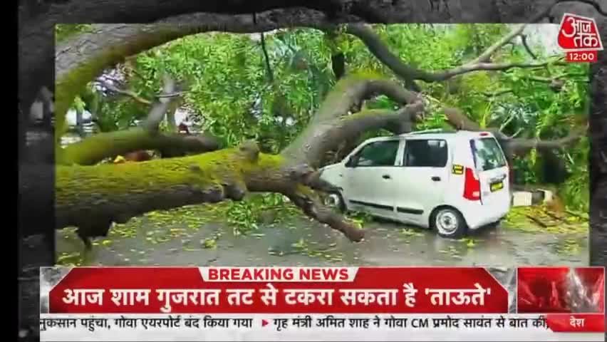 #ताऊते तूफान से पांच राज्यों में हाहाकार
#तूफान