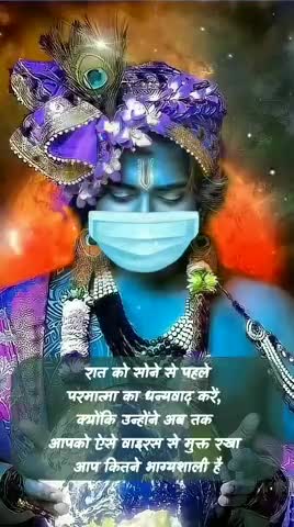 भाग्यशाली  #covid19update  #covid19_lockdown