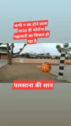 #basketball#sikar #Vijay Kumar Meena