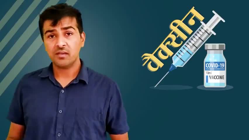 वैक्सीन की कमी से जुझता देश और माँ गंगा अपने दोनो बेटों की तलाश मे। #CoronaVaccine # #Covishield #Covaxin
