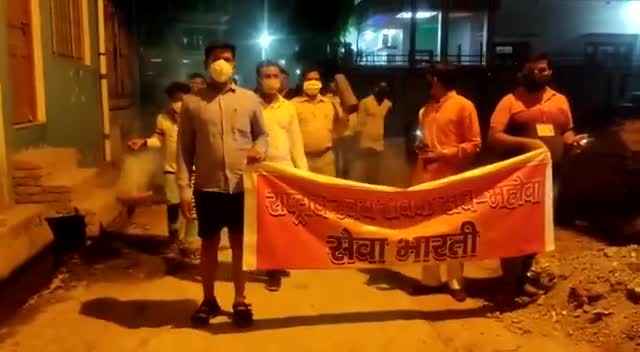महोबा:नगर में #RSS सेवा भारती द्वारा वातावरण शुद्ध करने एवं सकारात्मक ऊर्जा हेतु गली मुहल्ले को #हवन के धुआं से #स्वच्छ