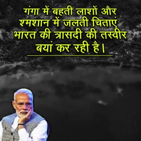 यह मोदी के राज में क्या-क्या हो रहा है यह कैसे अच्छे दिन है
#WahModijiWah
#AchheDin
#ResignModi
#modimadedisaster #feku