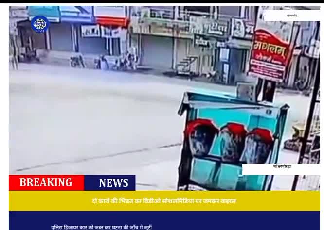 #धामनोद दो कारों की भिंडत मे एक बच्ची सहित चार घायल,