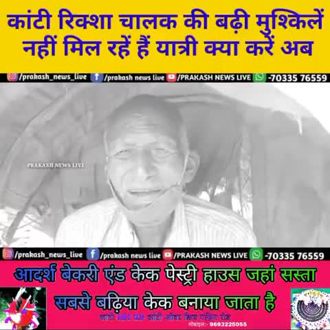 #SpecialReport देखिए कुछ इस कदर रिक्शा चालक का हाल होते जा रहा है सरकार का कोई पहल नहीं देखें.