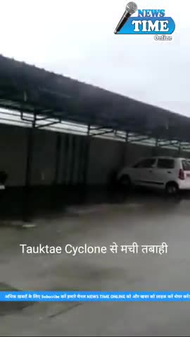 Tauktae Cyclone के कुछ दिल दहला देने वाले मंज़र! #Tauktae #Cyclone #NEWS