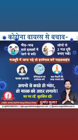 अपनों से करते हो प्यार,
तो मास्क को जरूर लगायें।

#sugandhkumar #Vaishali