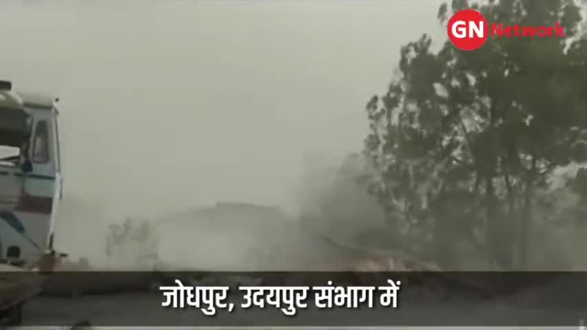 जोधपुर, उदयपुर संभाग मे ताऊ ते चक्रवात का असर #tauktae