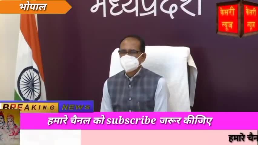 शिवराज ने की घोषणा covid19 अनुकंपा नियुक्ति योजना
तेंदू पत्ता संग्राहक होगे संबल योजना में शामिल
#cm_shivraj
#vijayshah@