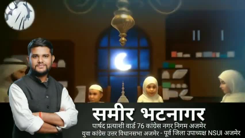 Eid 🌙

#Sameerbhatnagar #ajmercongress #eidmubarak #congress #ajmerupdate
