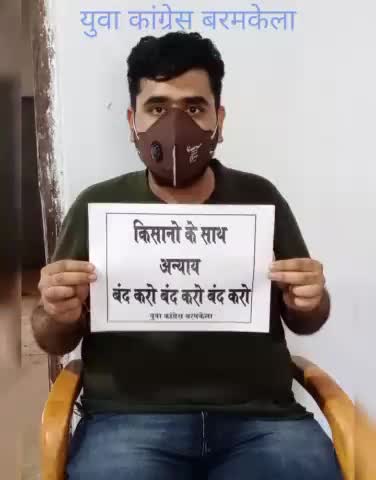रासायनिक खाद के मूल्यवृद्धि को लेकर, युवा कांग्रेस बरमकेला का वर्चुअल धरना प्रदर्शन.

#Kisanvirodhinarendramodi