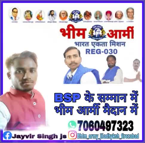 #bspbsp2501 #BSP@
#bhim_army 
#firozabad
