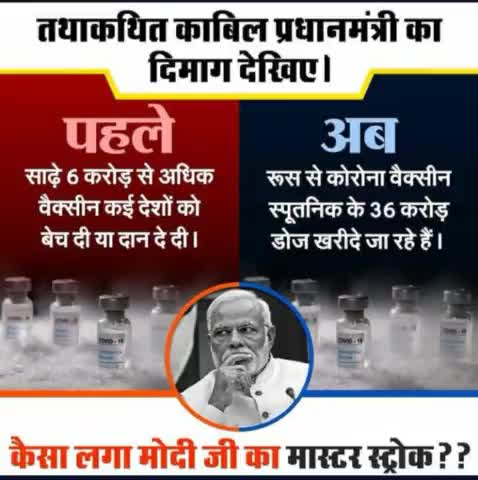 #जागो अंध भक्तों जागो अब तो जागो