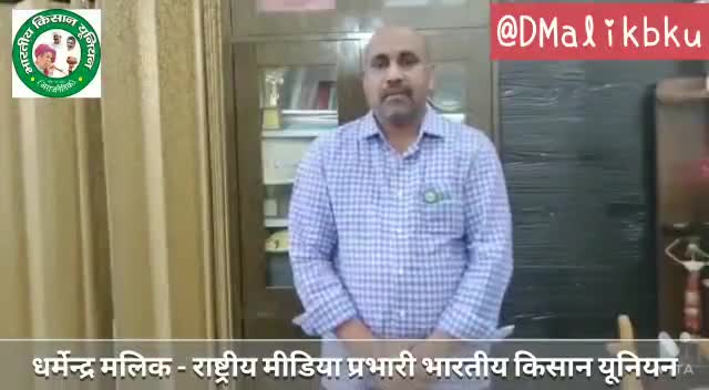 रासायनिक खाद की कीमतों में बदलाव एवं सब्सिडी बढ़ाने को लेकर भारतीय किसान यूनियन का आधिकारिक वक्तव्य#9627292742 #tikait