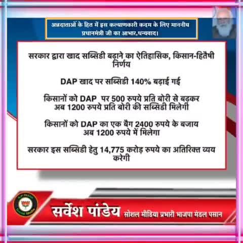“#केंद्र_सरकार का #किसान_हितैषी_निर्णय

#अन्नदाताओं के हित में इस #कल्याणकारी कदम के लिए माननीय #प्रधानमंत्री जी का आभार