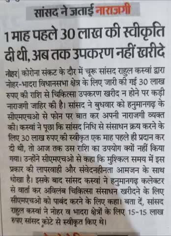 कोरोनाकाल में बेहद गंभीर विषय और जांच का विषय। #जिला_प्रशासन एक्शन ले ताकि पुनरावृत्ति नही हो।