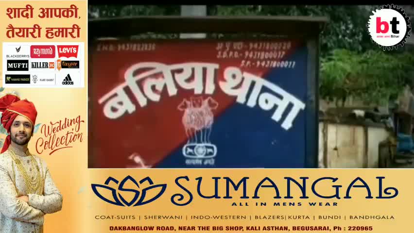 Begusarai- कलयुगी पिता ने अपने ही पुत्र को सर पर प्रहार करते हुए दर्पण के शीशे से काटकर किया गया हत्या। #begusaraitoday