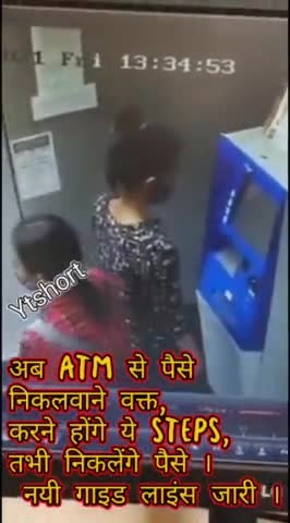 अब ATM से पैसे निकालते समय करने होंगे ये steps, तभी निकलेंगे पैसे । New #Guidelines जारी #ViralVideo #Chattisgarh #ATM