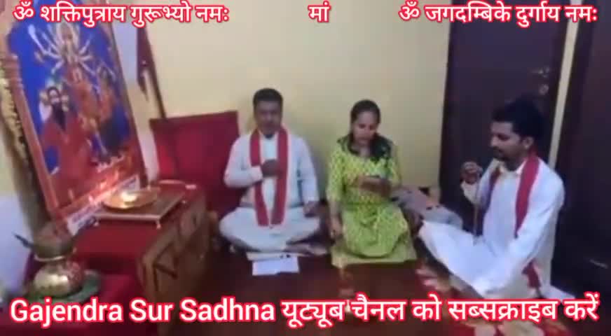 हवन करने की सही विधि- #श्री_शक्तिपुत्र_जी_महाराज #bmks #bscp
Gajendra Sur Sadhna Subscribe My Youtube Channel