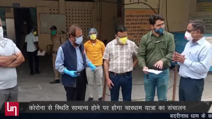 विकासनगर: विकासनगर उप जिला अस्पताल में लगेगा ऑक्सीजन प्लांट
#oxygen #covid19india #news #localnews