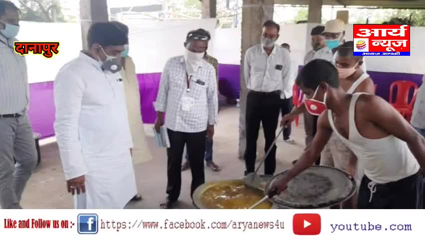 सांसद रामकृपाल यादव ने खगौल स्थित सामुदायिक किचन और सगुना मोड़ स्थित आइसोलेशन सेंटर का जायजा लिया #biharlockdown