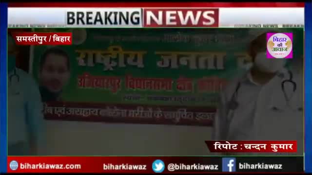 राष्ट्रीय जनता दल कोविड केयर के तहत कोविड केयर सेंटर का निर्माण किया गया।
#tejsaviyadav #laluprasadyadavrjd