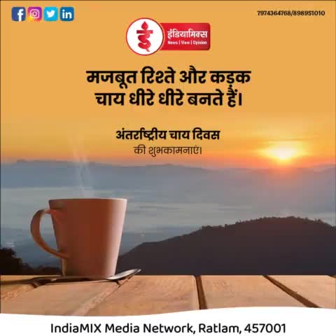 #internationalteaday #internationalteaday☕ #InternationalTeaDay2021