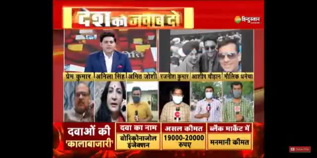 डेढ़ सौ की वैक्सीन 8 से 12 सौ रुपए में खरीदना भी कालाबाजारी है
#Premkumar #bjp #vaccin #india
