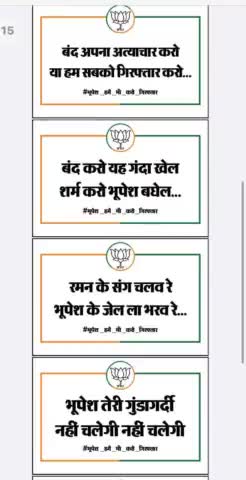 ## *धरना प्रदर्शन (फेसबुक लाइव)* ##

*#भूपेश_हमें_भी_करो_गिरफ्तार*

*दिनाँक -  21 मई 2021 (शुक्रवार)*
*समय - दोपहर 12.00