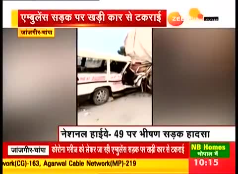 जांजगीर चाम्पा- NH-49 पर #हादसा, #कोविड_पेशेंट को बिलासपुर ले जा रही #एम्बुलेंस खड़े माजदा से टकराई, 2 की #मौत , 2 गंभीर