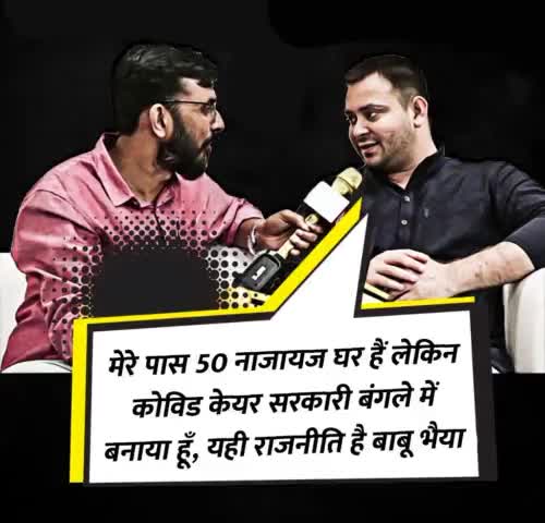 सहयोग नहि दिखावा पर विश्वास करते हैं लालू के लाल 
#jdu4bihar 
#jdunalanda