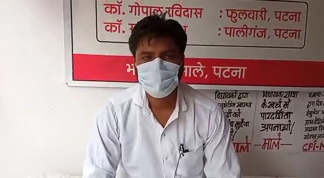 पालीगंज: बिहार सरकार द्वारा विधायक निधि से ली गई 2 करोड़ की राशि का 50% खर्च विधानसभा क्षेत्र की स्वास्थ्य व्यवस्था पर हो!
#CPIML