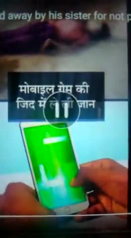 #viral #katninews मोबाइल गेम खेलने की जिद ने ले लिया जान 
कटनी से जुड़े सभी अपडेट के लिए हमारे चैनल को फ़ॉलो करे।