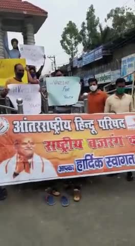 बाजपुर: #Vaccin_for_Youth
       आज #अंतरराष्ट्रीय_हिंदू_परिषद व #राष्ट्रीय_बजरंग _दल द्वारा  युवाओं को वैक्सीन लगाने की मांग