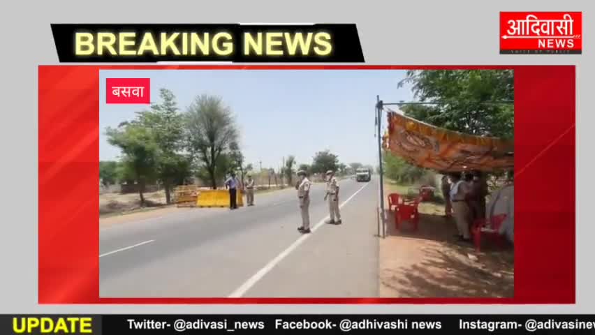#बसवा: बांदीकुई पुलिस उपअधीक्षक संजय सिंह चम्पावत ने किया बसवा पुलिस चेक पोस्ट का निरीक्षण