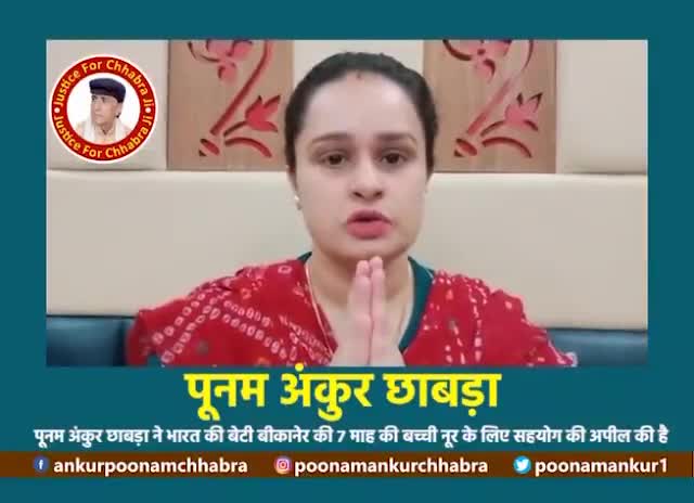 रंग-पेंट का काम करने वाले की 7 माह की बच्ची ने क्यों मांगे 16 करोड़ रुपये? #16करोड़ #सातमाह #भारत_की_बेटी #राजस्थान #viral