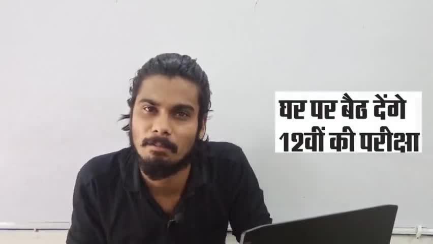 आरंग: छत्तीसगढ़ 12वी का परीक्षा अब घर बैठ कर देंगे विद्यार्थी, देश का ऐसा फैसला लेने वाला छत्तीसगढ़ पहला प्रदेश बना 
#cgbse﻿#cg