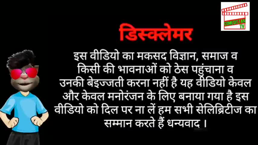 बिल्लू और कोरोनावायरस काॅमेडी विडियो जरूर देखें|BILLU VS CORONAVIRUS COMEDY VIDEO
#comedy #news #indiafightcorona