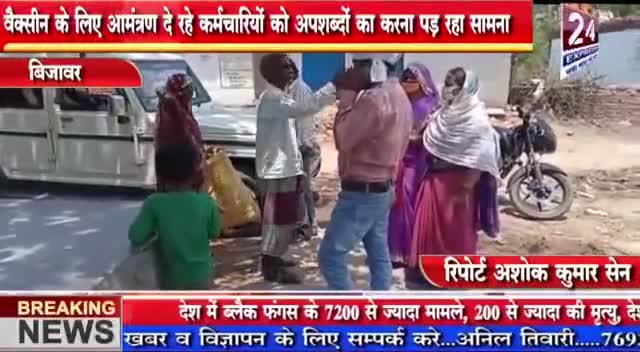 #कर्मचारियों को करना पड़ रहा है अपशब्दों का सामना